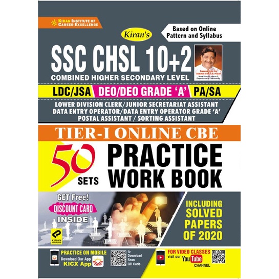 Ssc Chsl Tier Online Exam Practice Work Based On Online Pattern