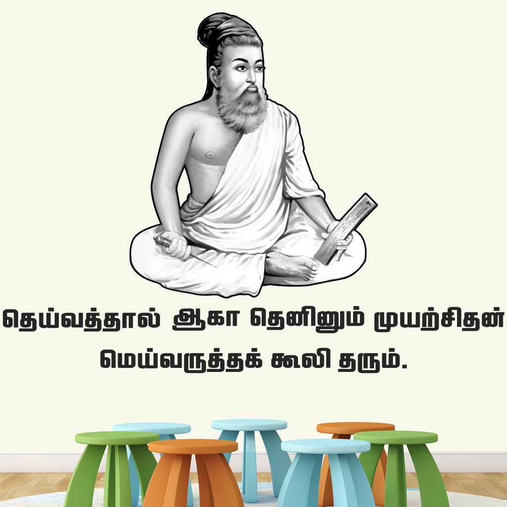 PixMix Thiruvalluvar Thirukkural Tamil Office Inspirational