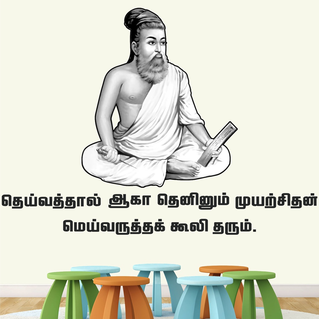 pixmix-thiruvalluvar-thirukkural-tamil-office-inspirational