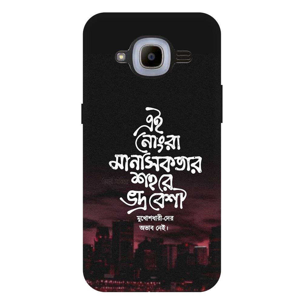 Loknath Enterprise Designer Back Cover Samsung J2 16 Samsung J2 Pro 16 Shopee India