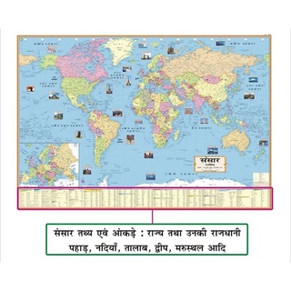 India AND WORLD POLITICAL MAP HINDI (BHARAT AUR SANSAR RAJNAITIK): PACK ...