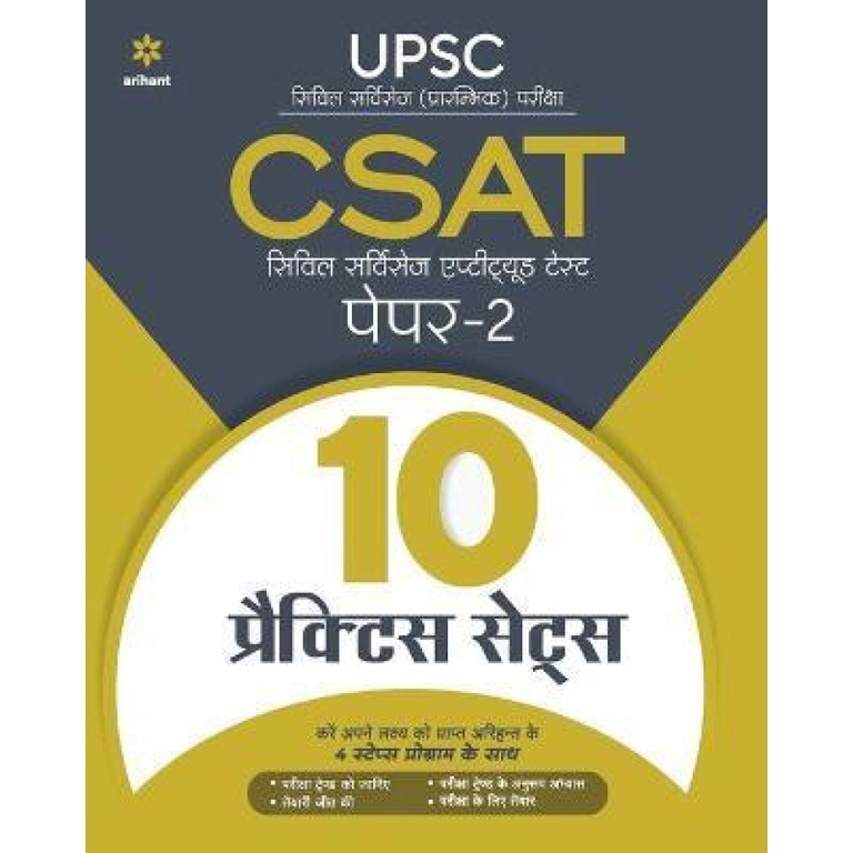 civil-services-aptitude-test-paper-ii-buy-civil-services-aptitude-test-paper-ii-online-at