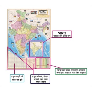 India AND WORLD POLITICAL MAP HINDI (BHARAT AUR SANSAR RAJNAITIK): PACK ...