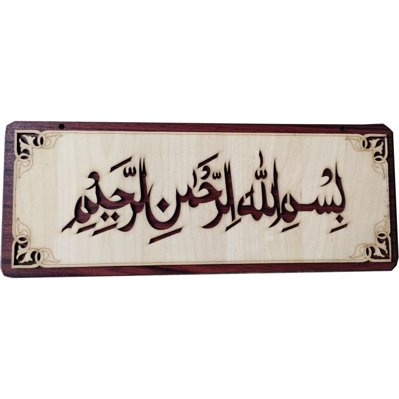 Azim sadaqallahul Saying Alliyul
